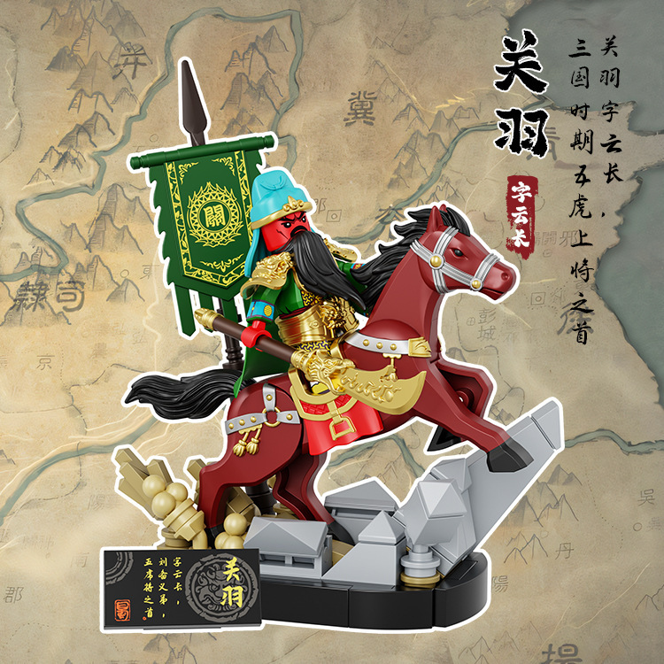 トレンディで興味深い三国志バージョン趙雲関羽馬超黄忠ビルディングブロックおもちゃギフトフィギュア|undefined