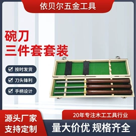 雕刻刀;凿;其他匠作工具