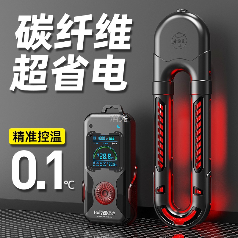 老渔匠鱼缸加热棒变频省电大功率自动恒温加热器海缸加温棒老鱼匠