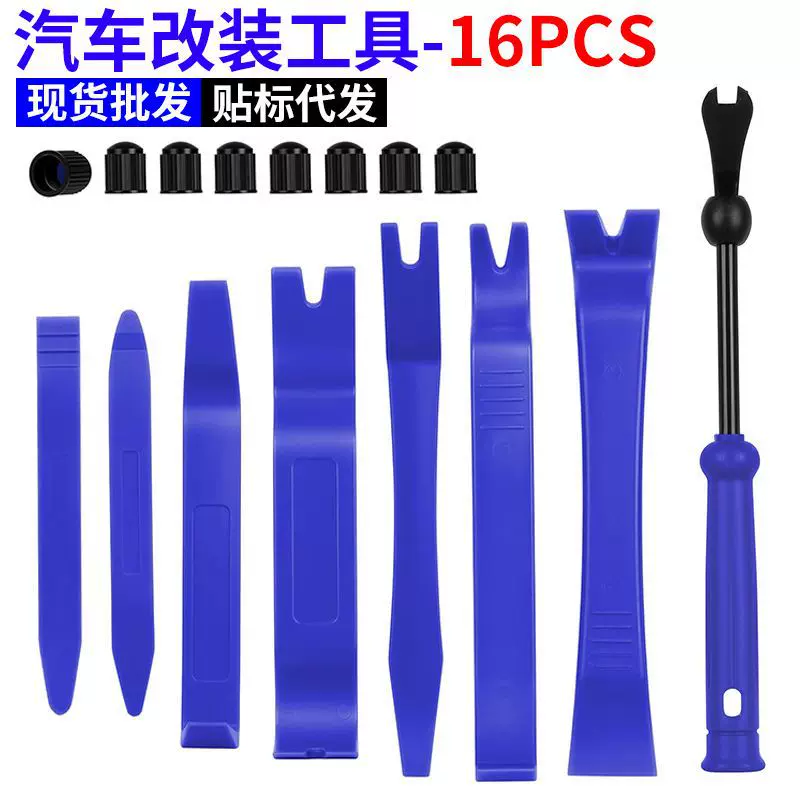 跨境热销升级汽车音响改装工具8PCS内饰改装卡扣拆卸起子翘板组合
