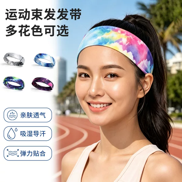 Cross-border sports headband for running, daily wear, yoga, and fitness, suitable for both men and women, elastic and sweat-absorbent, for badminton and other sports