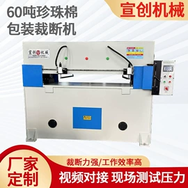 裁断机;分切机;横切机