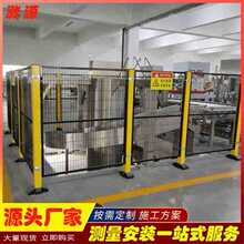 青岛车间仓库隔离网 机器人防护隔断网 自动化仓储区域隔离围栏