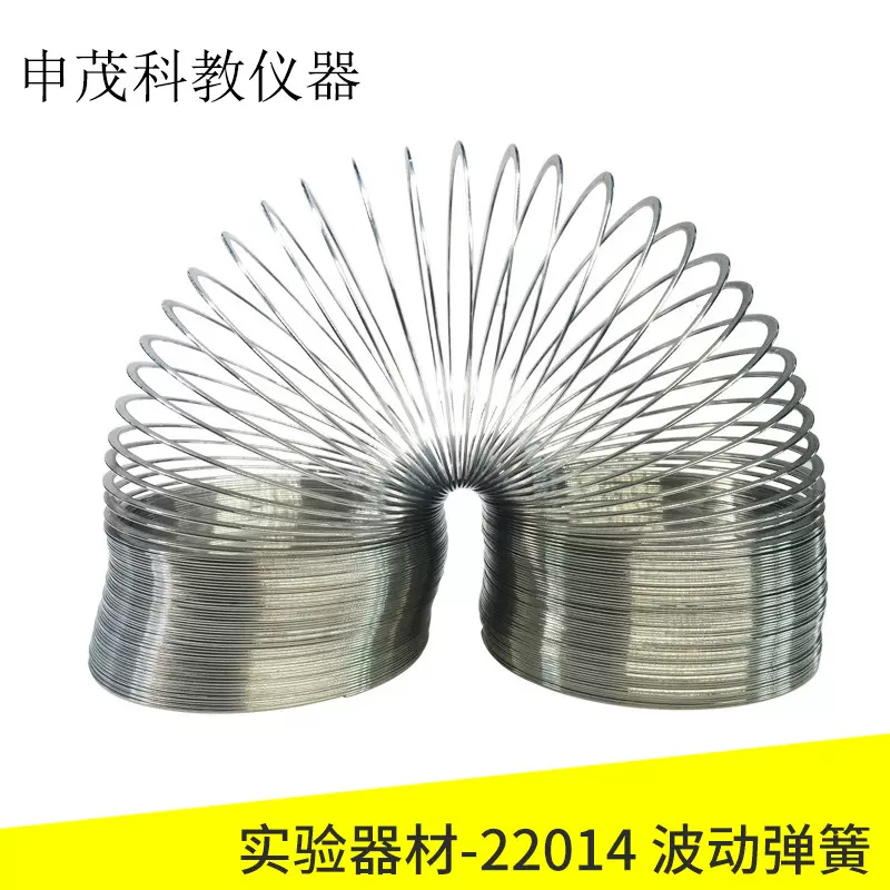 22014 波动弹簧