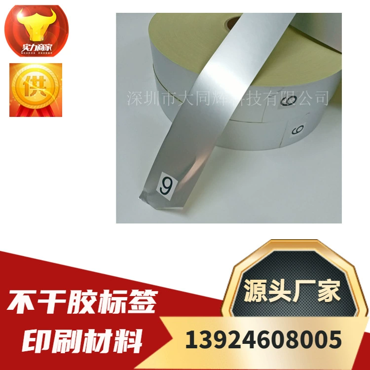 Кромкогерметизирующий клейкий материал 0,07 Серебряная лента Матовый яркий свет герметизирующая сетка рамка Серебряный Дракон Серебряный материал этикетки Дракон