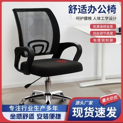 电脑椅带轮办公椅宿舍椅会议椅舒适职员培训椅学生员工滚轮椅子