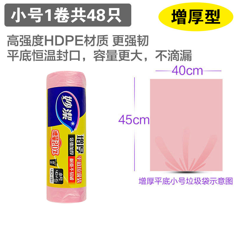 Pink small size 40cm * 45cm * 48