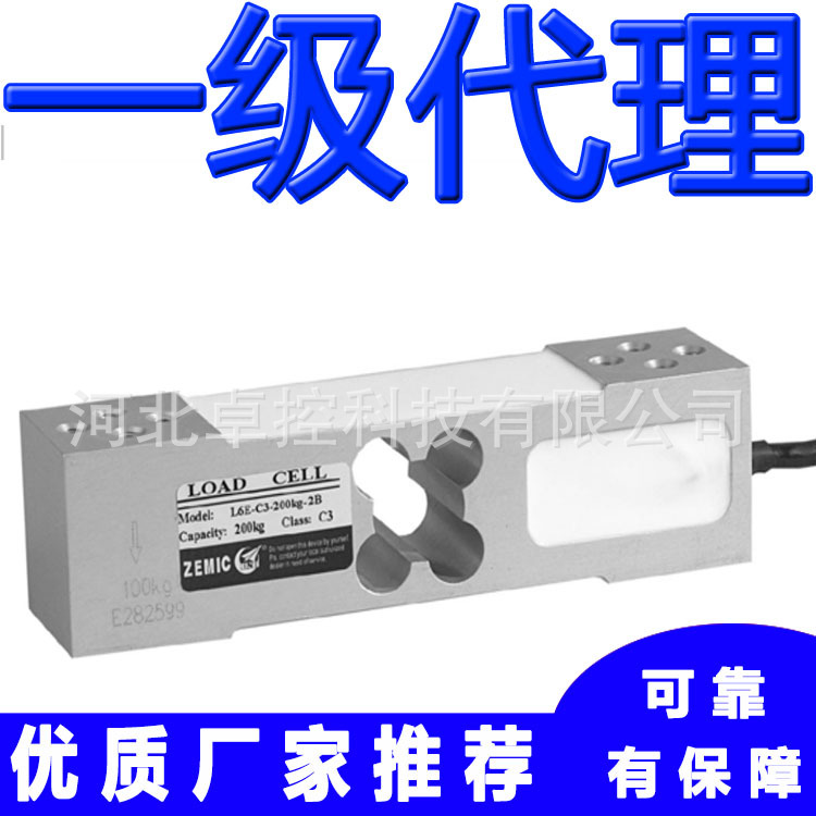 L6E-C3-50kg/60kg/-80kg-3B中航电测ZEMIC称重传感器