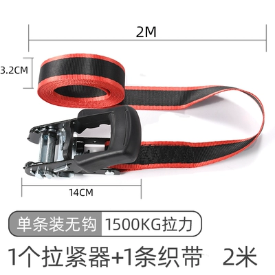 Trailer rope/net/strap, Car self-driving travel luggage - 1-14-tensioner-2m
