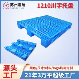 塑料箱;塑胶托盘;元器件包装