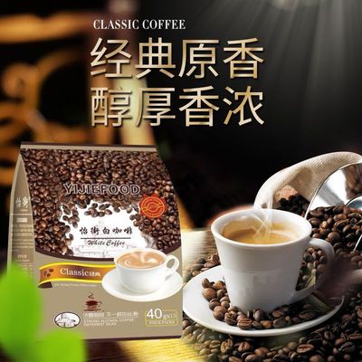 Buy 2 Get Cup Malaysia white coffee Original flavor Espresso 600g Instant triple 15*40g Coffee powder