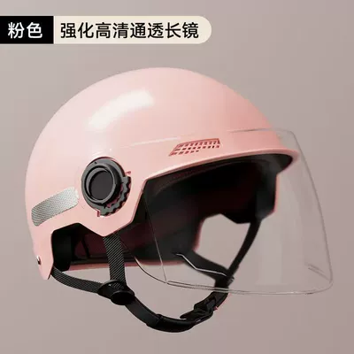 Motosiklet kaskı (dəbilqə) Battery Electric Vehicle Helmet, All-Season - upgraded-pinktransparent-long-mirror-3c-certification
