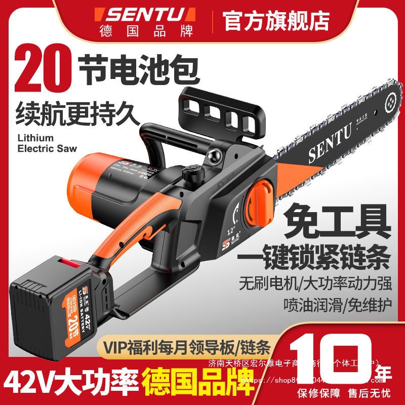德国森途电锯充电式锂电链锯小型家用多功能大功率户外砍树伐木锯