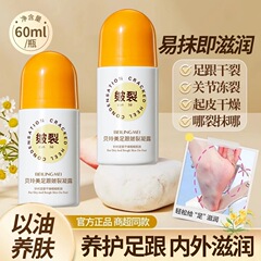 貝玲美の足とヒレヒレの凝縮露は水を補って保湿して肌の秋冬を潤します。