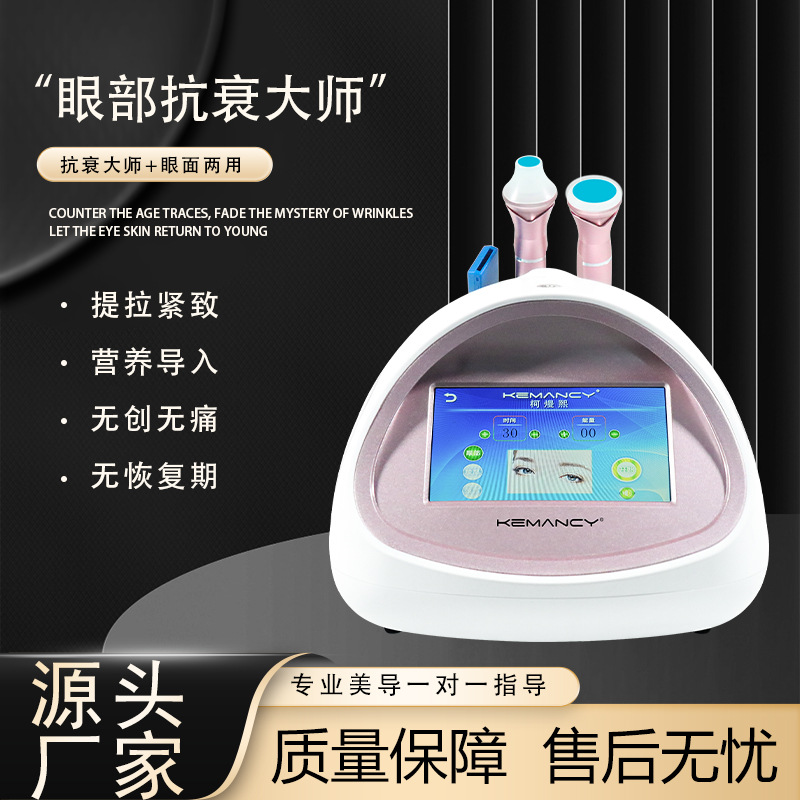 Magic Eye Beauty Instrument Gold Eye Radio Frequency Eye Beauty Instrument Eye Massager to Remove Eye Bags and Dark Circles Beauty Salon Instrument