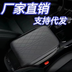 新型汎用型自動車収納アームボックスパッド高さ記憶綿パッド車載中央アームボックスパッド保護カバー