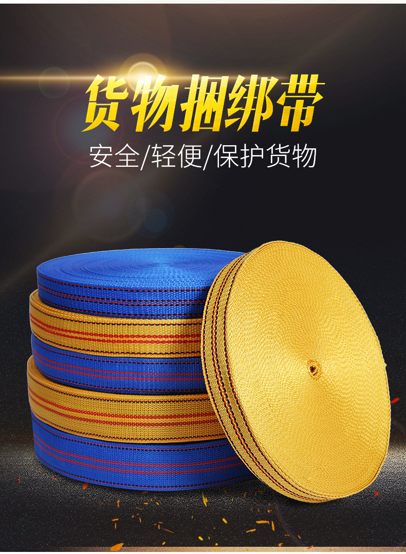 Car Towing Rope, Truck Brake Rope, Cargo Binding Strap, Trailer Rope, Nylon Flat Strap, Wear-Resistant Webbing