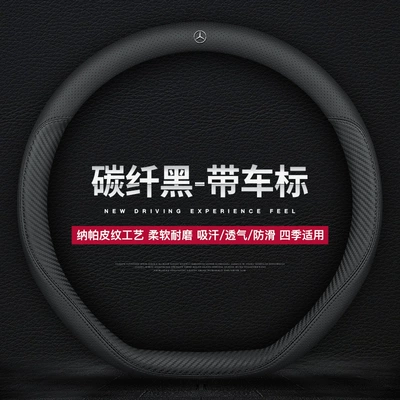 Steering wheel cover, C/E/class a C260L/E300L/GLA/GLB200/GLC260/a200L - d-shape-ultra-thin-carbon-fiber-black-mercedes-benz-standard-standard