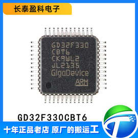 GD32F330CBT6 ARM Cortex-M4 32位微控制器单片机MCU芯片 LQFP-48