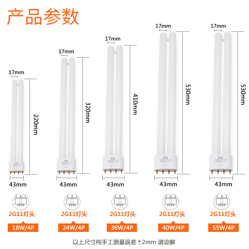 ✅ 佛山照明 H チューブ 4 ピン昔ながらの h タイプ 40W55W 三色ランプロングストリップ家庭用省エネランプ 24W3|undefined