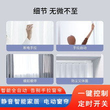 窗帘轨道电机窗帘电动轨道语音直连办公家用窗帘开合帘