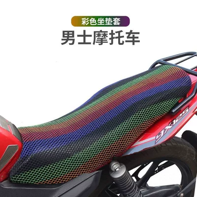 Motorcycle cushion Five-Star Diamond Leopard Honeycomb Seat - colorful-honeycomb-seat-cover