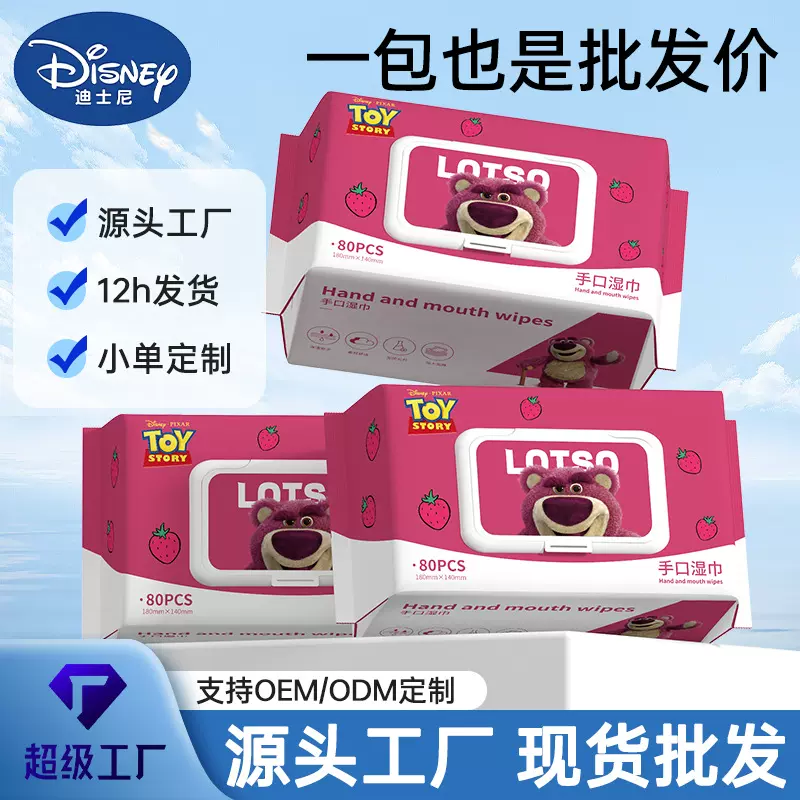 婴儿湿巾大包80抽一次性手口湿巾纸清洁擦屁股护理批发专用湿纸巾