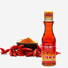 200ML紅辣椒油  營養健康食用油  調味品食品紅辣椒油 廠家直銷