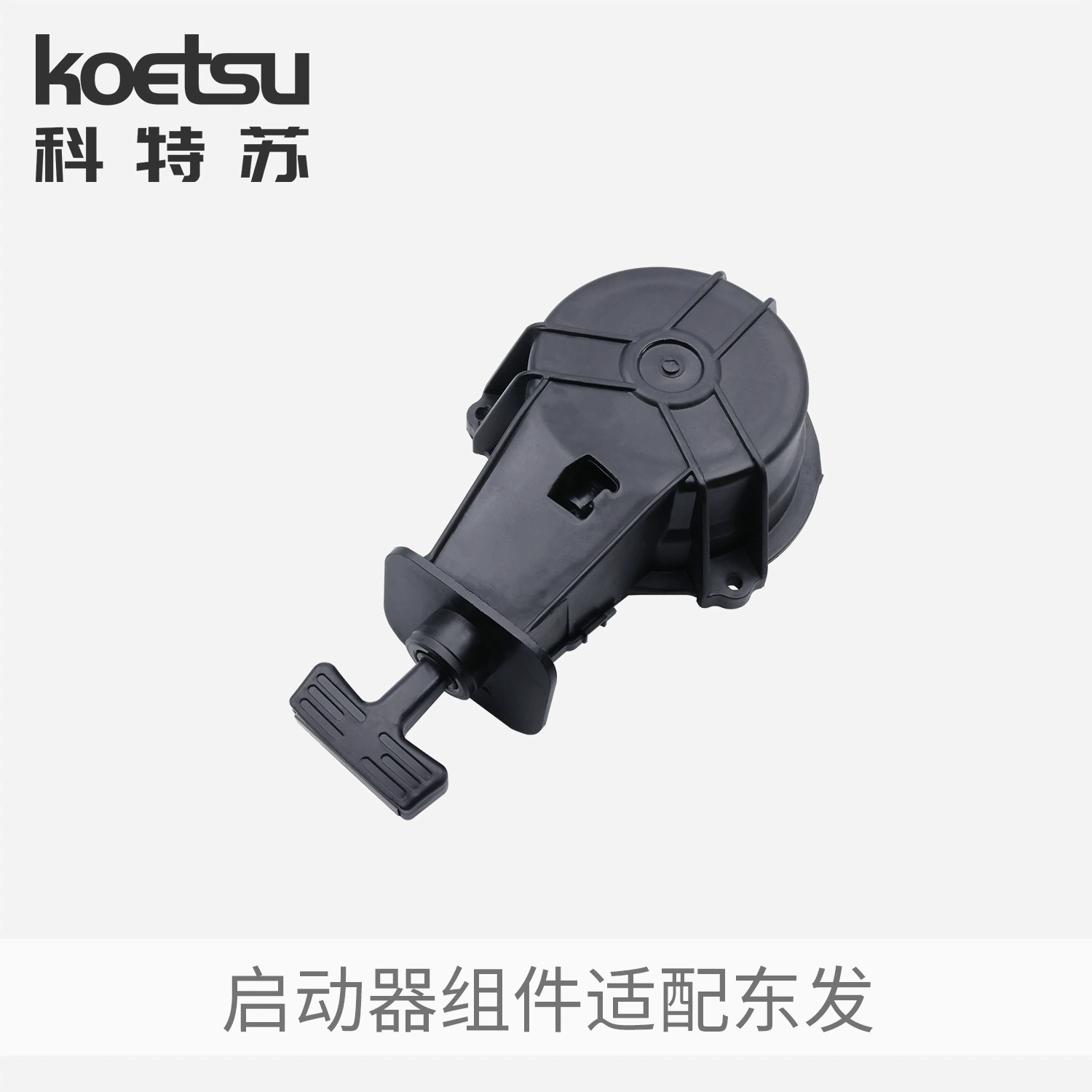 Компонент стартера KOETSU Kotsu адаптация с бортовой мотор Dongfa