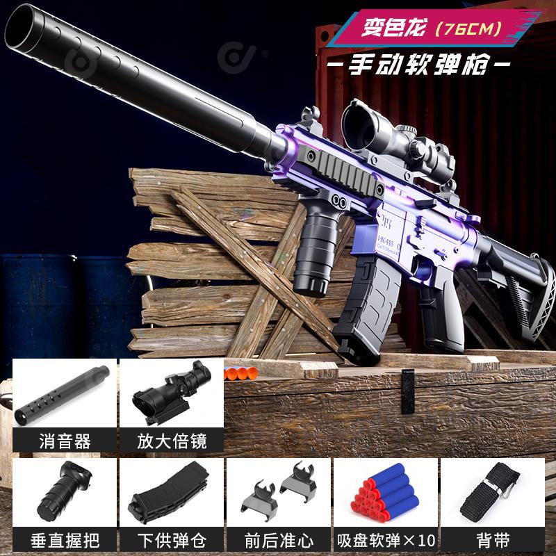 [Free target] Manual M416 soft bullet gun Chameleon (e-commerce box)