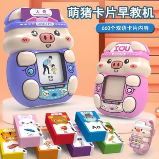 Children's Early Education Card Machine Multi-Functional Educational Chinese and English Bilingual Learning Baby Pinyin Literacy Enlightenment Cognitive Toy