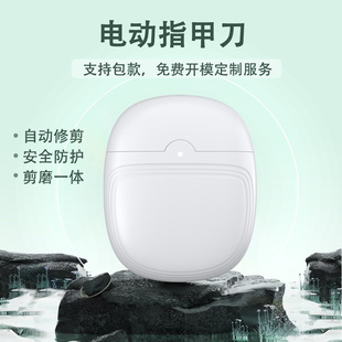 Cross-border new electric nail trimmer intelligent electric nail clipper automatic trimming tool anti-splash anti-pinch meat wholesale
