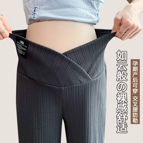 Maternity trousers, summer trousers, low-waist ice silk wide-leg trousers, spring and summer thin outer wear, bottoming, straight-leg casual trousers, summer