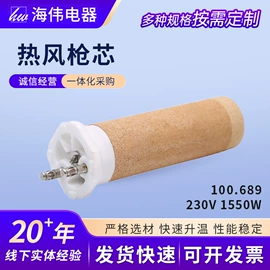 发热芯;电热圈;电热/发热管