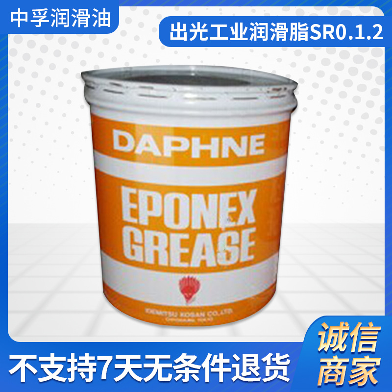 厂家供应出光通用工业润滑脂SR0.1.2