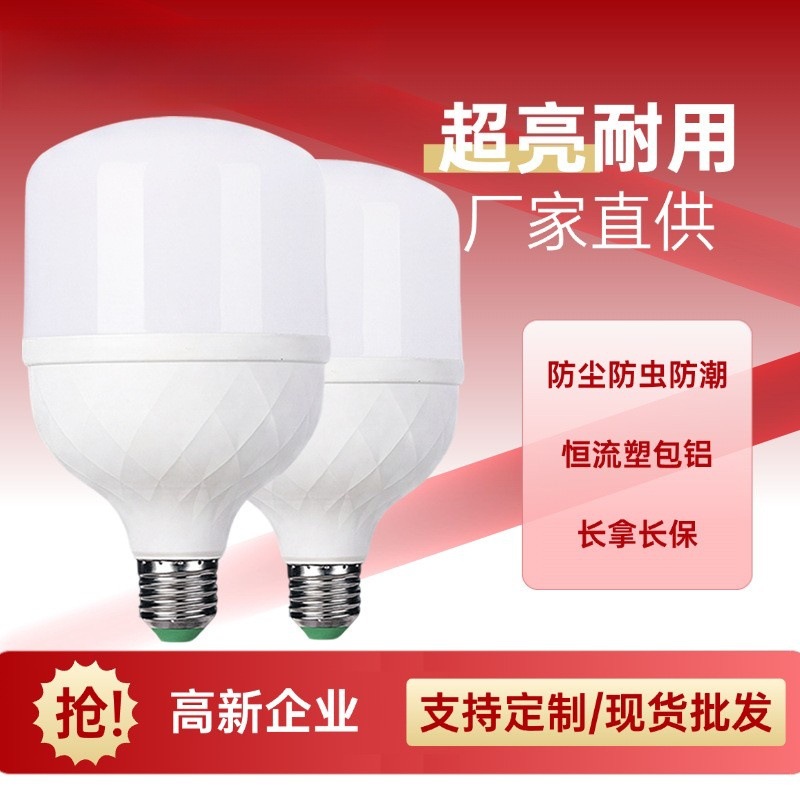 Lámpara LED doméstica E27 tornillo lámpara de ahorro de energía luz blanca de ahorro de energía protector de ojos sin estroboscopia de alta potencia iluminación bombilla super brillante