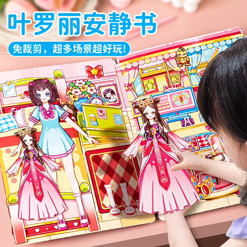 葉羅麗と王黙の家の王女は新型のままごとの静かな本を換えて幼稚園の女の子のおもちゃを裁断しません。|undefined