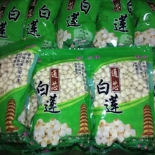 新子江西特产农家手去皮莲子产地直发粉糯莲子（去心）