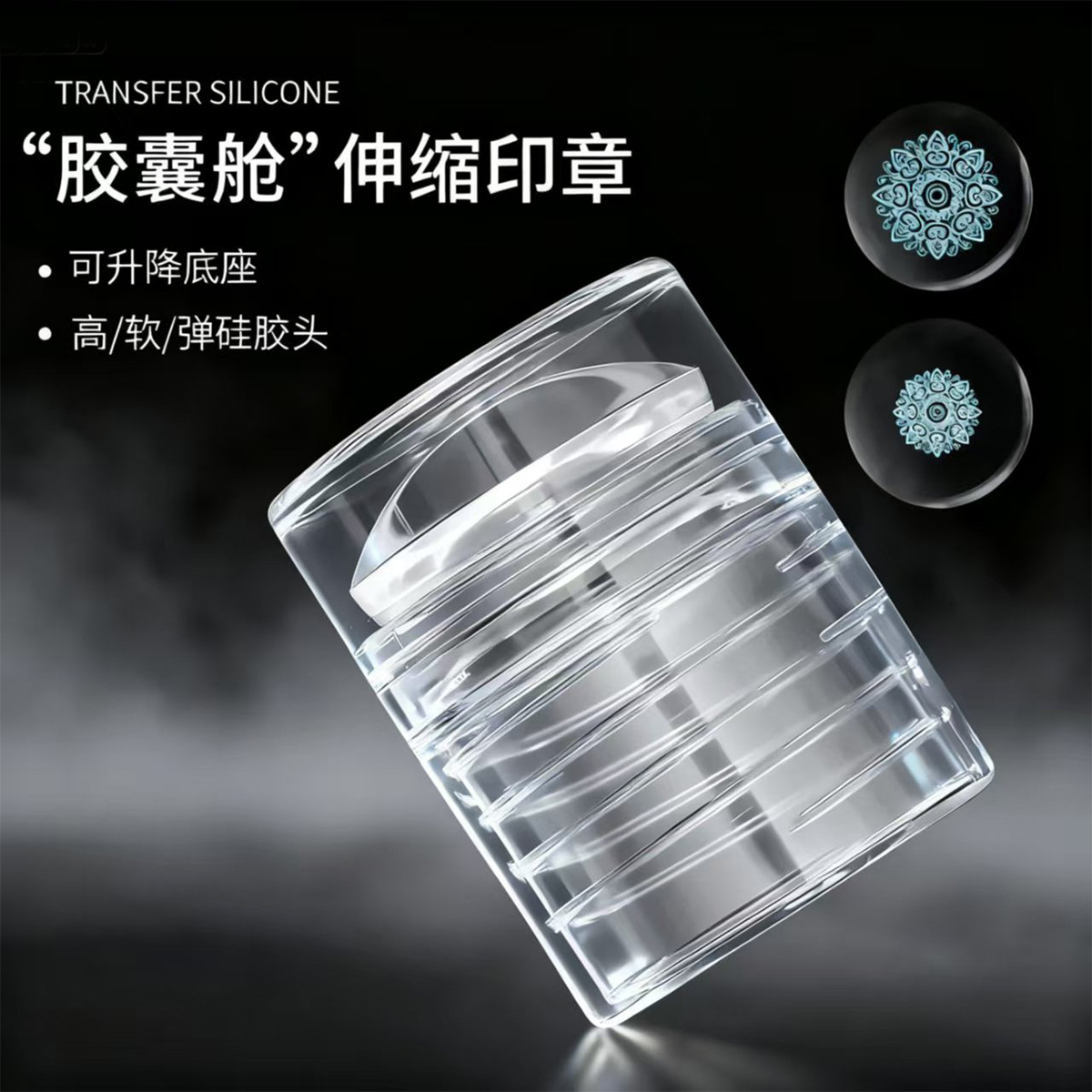 Exclusividad transfronteriza para sellos de uñas, silicona transparente, impresión francesa, sello girante, herramienta de impresión telescópica de doble cabezal con tapa