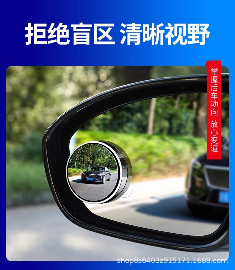 Rearview mirror small round mirror car reversing artifact blind area auxiliary reflective 360-degree suction cup ultra-clear car mirror