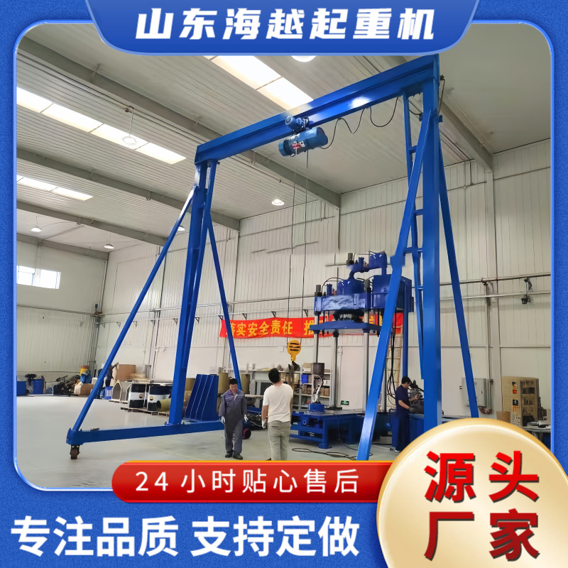 厂家供应龙门吊起重机无轨万向龙门架可移动可拆卸吊机操作简单