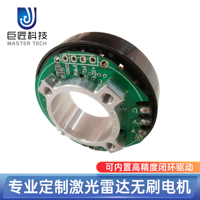 BL5206FR激光雷达无刷电机高精度agv工业机器人激光雷达电机巨匠