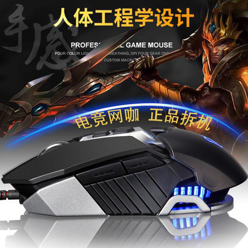 达尔优二手拆机金属朋克吃鸡外接好手感台式电脑笔记本通用鼠标款