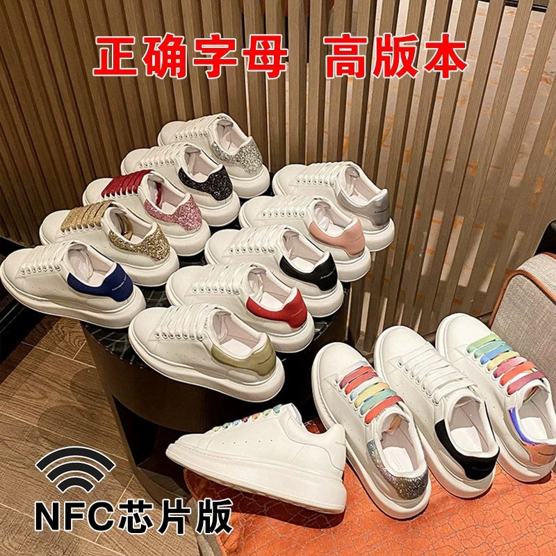 칩 버전~맥퀸다 여성용 흰색 운동화 2024년 신상 플랫폼 두꺼운 밑창 키높이 효과 다용도 커플 캐주얼 스니커즈