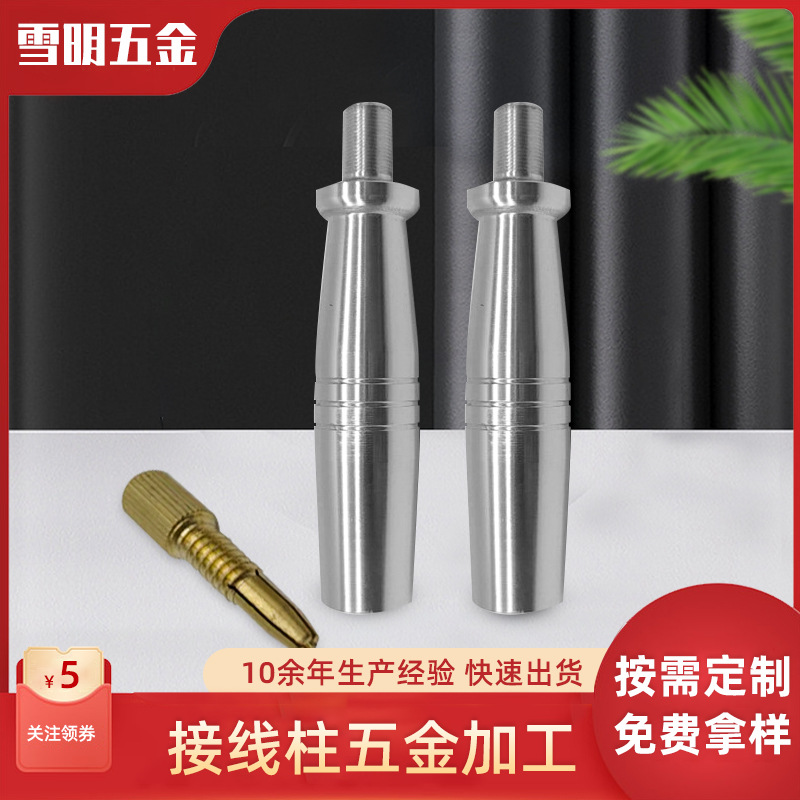 供应接线柱 接插件 六角接线柱 阴阳螺柱 H59铜螺柱 电脑螺柱