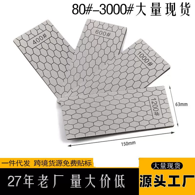 DMD金刚石磨刀机磨刀石家用金刚砂片器1453系列