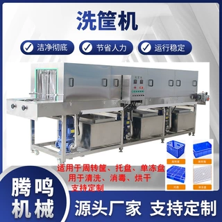全自动洗筐机连续式高压喷淋去油污周转筐托盘鸡蛋筐清洗设备