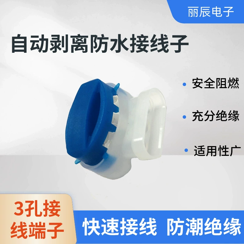 Клеммная колодка 314, синий и белый быстрообжимной клеммный разъем для ламп газонокосилки