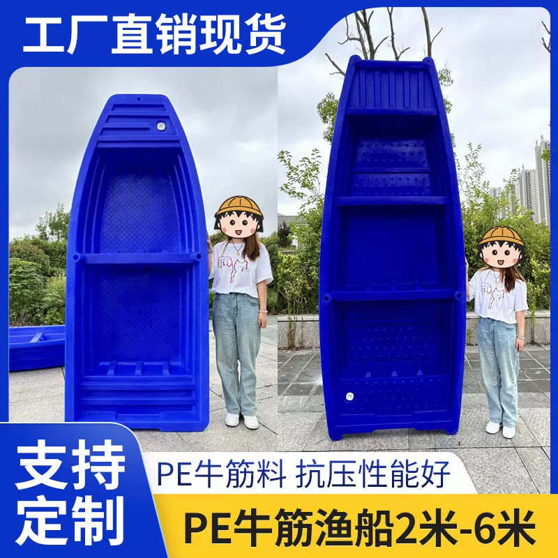 牛筋塑料船加厚渔船捕鱼小船钓鱼船双层pe冲锋舟河道保洁船橡皮艇