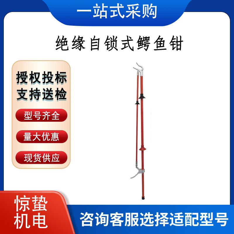 大开口异物夹钳 绝缘自锁式鳄鱼钳 带电作业导线固定夹线钳
